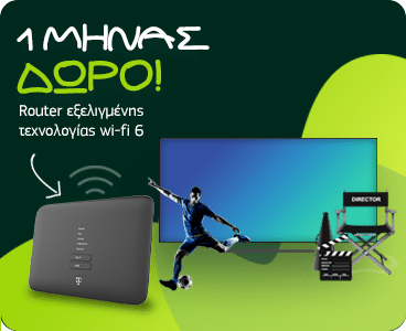 Διακοσμητική εικόνα FIBER 300 XL με TV Full+1 ΜΗΝΑΣ ΔΩΡΟ
