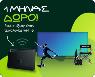 Διακοσμητική εικόνα FIBER 100 XL με TV Full+1 ΜΗΝΑΣ ΔΩΡΟ