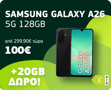 20 GB ΔΩΡΟ