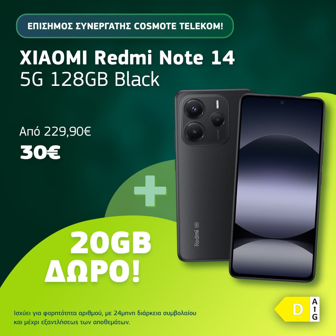 20 GB ΔΩΡΟ