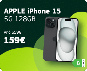 APPLE iPhone 15 5G 128GB με COSMOTE GIGAMAX