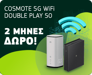 COSMOTE 5G WiFi DOUBLE PLAY 50, 2 ΜΗΝΕΣ ΔΩΡΟ,