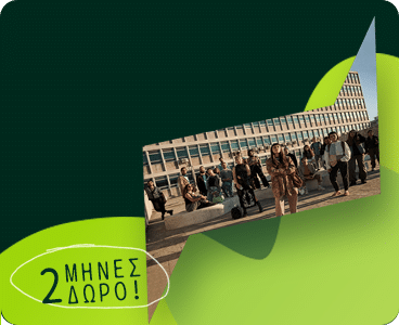 WHATS UP STUDENT 5G WIFI 50 ME 2 ΜΗΝΕΣ ΔΩΡΟ.