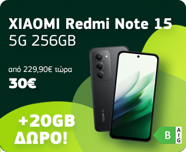 20 GB ΔΩΡΟ