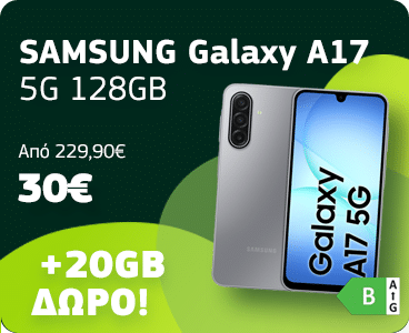 SAMSUNG A17 128GB 20 GB ΔΩΡΟ