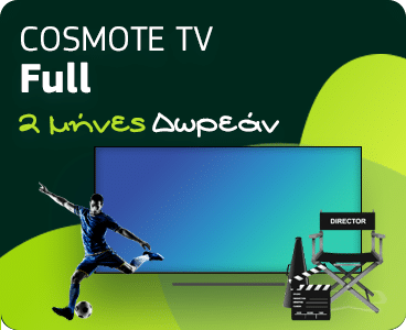 COSMOTE TV FULL 2 μήνες Δωρεάν